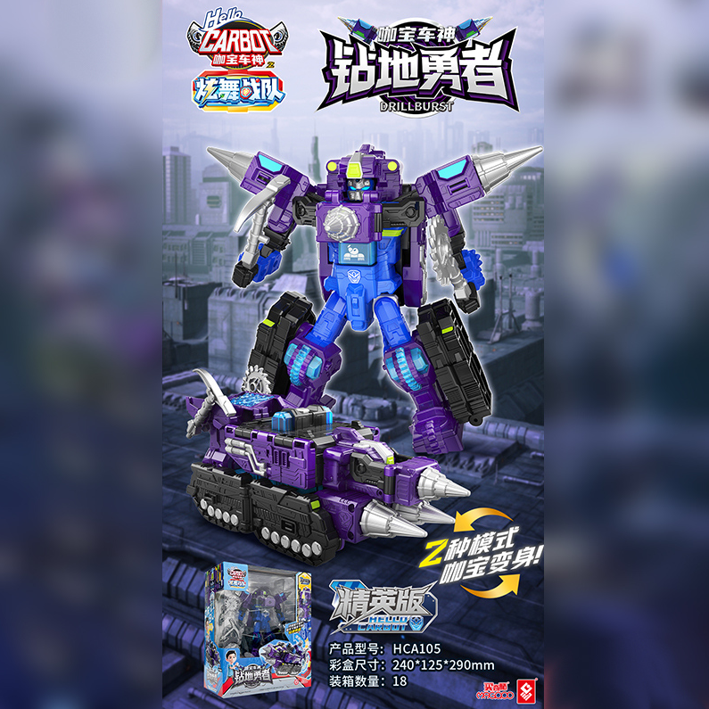 Kappa Car God - Elite Edition - Drill Ground Brave