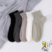 Solid color flat short socks for men (two pairs)