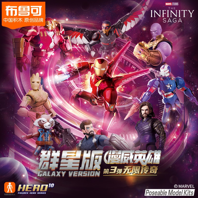 Marvel Heroes Stars Edition # 3 - Infinite Legend