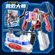 Kappa Car God - Youth version - Rescue Master