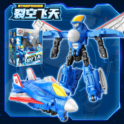 Kappa Car - Youth version - Flying in the sky