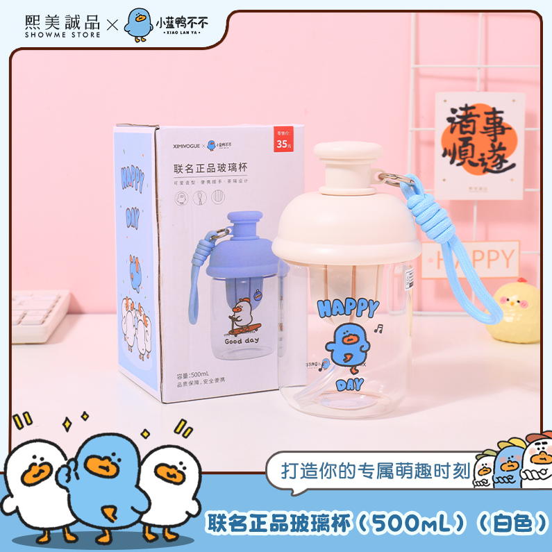XIMIVOGUE_ Small Blue Duck Authentic Glass (500mL) (White)