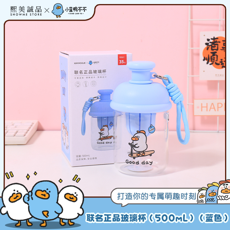 XIMIVOGUE_ Little Blue Duck Authentic Glass (500mL) (Blue)
