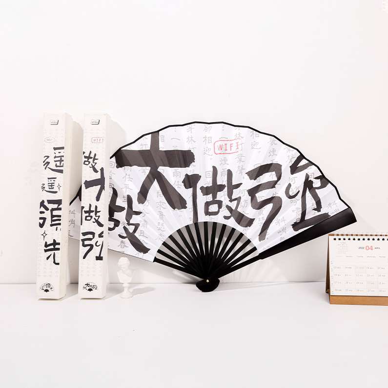 Chinese-style text series men's fans