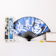 A male fan appointed by imperial decree to get rich