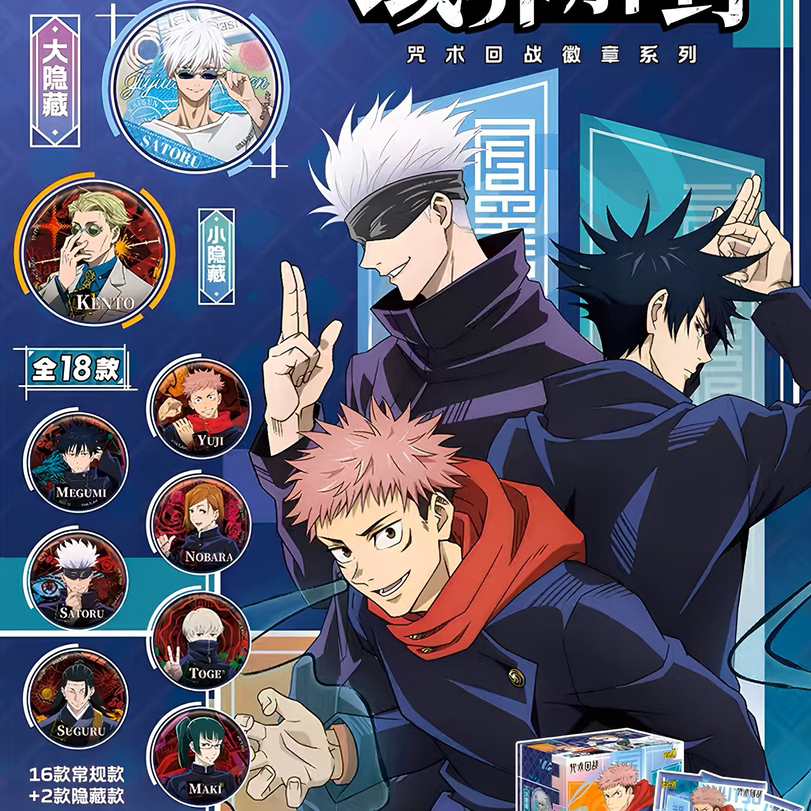Jujutsu Kaisen Tinplate Badge Regular Series
